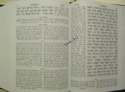 נ"ך מקראות גדולות 3 כרכים | הוצאת מיר