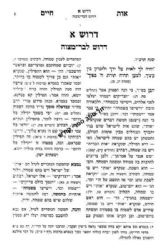 אות חיים, שיח חיים | הבן איש חי