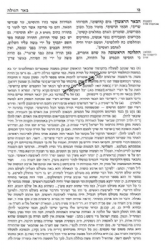 באר הגולה למהר"ל מפראג - 3 כרכים | מכון ירושלים