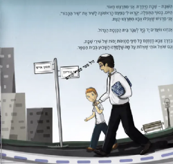 דן החזן הקטן | שלומי גולדברג