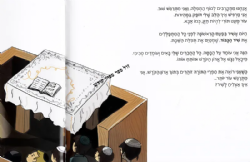 דן החזן הקטן | שלומי גולדברג