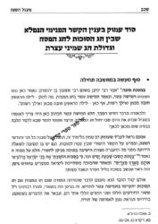 האדם במעגל השנה 2 כרכים | הרב זמיר כהן