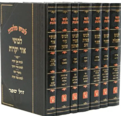 ספר הלבוש 7 כרכים | רבי מרדכי יפה - זכרון אהרן