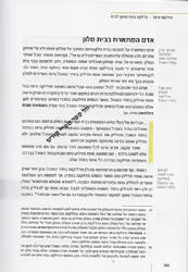 הלכות שבת הלכה ממקורה 2 כרכים ג-ד | הרב יוסף צבי רימון