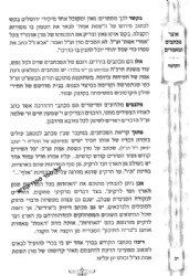 אוצר מכתבים ומאמרים מבעל השפת אמת | רבי יהודה אריה ליב האדמו"ר מגור