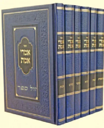 אמרי אמת על התורה 6 כרכים גדול | רבי אברהם מרדכי אלתר מגור