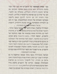 מורה הנבוכים בכרך אחד | יוחאי מקבילי - מפעל משנה תורה