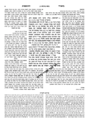 סט ש"ס מתיבתא מהדורת פנינים 136 כרכים | עוז והדר