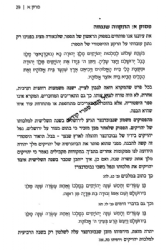 חזון וחלומות - שיעורים על ספר דניאל | הרב שלומי בדש