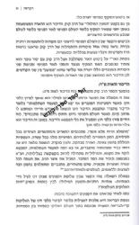 ריש מילין מהראי"ה | מבואר ע"י הרב עודד דוד