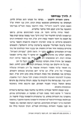 אגרות הראי"ה חלק ד' | הרב אברהם יצחק הכהן קוק