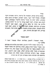 פנקסי הראי"ה חלק חמישי | הרב אברהם יצחק הכהן קוק