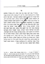 פנקסי הראי"ה חלק חמישי | הרב אברהם יצחק הכהן קוק