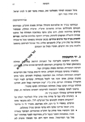 אגרות הראיה חלק ו' - תרפ"ג | הרב אברהם יצחק הכהן קוק