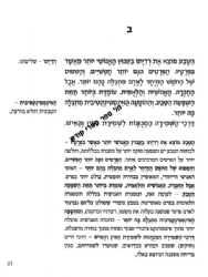 הראי"ה המבואר - אורות חלק ג' | הרב חגי לונדין