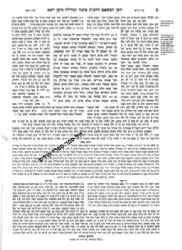 טור המאור 11 כרכים פורמט פנינים | מכון המאור