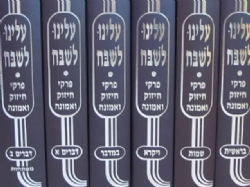 עלינו לשבח על התורה - 6 כרכים | הרב יצחק זילברשטיין