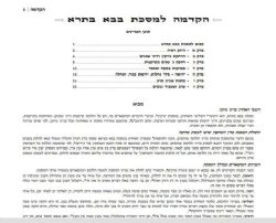 ש"ס ושננתם מבואר 25 כרכים - גדול