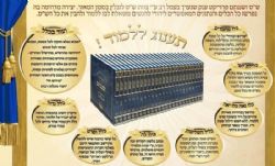 ש"ס ושננתם מבואר 25 כרכים - בינוני