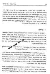 פרקי אבות עם ביאור "נזר הדעת" 2 כרכים | הרב זמיר כהן