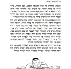 משמיע ישועה לילדים על הרב צבי יהודה הכהן קוק | הרב יקהת רוזן