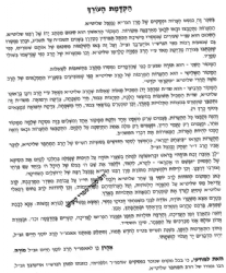 משנה ברורה מנוקד ביצחק יקרא עם הערות ופסקים 6 כרכים | הרב אביגדור נבנצל