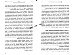 תיקון כח הריכוז - ארבעת היסודות יסוד העפר | איתמר שוורץ (בלבבי משכן אבנה)