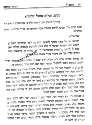 תשובה מאהבה - תשובות הגר"ח קניבסקי על מכתבי הרב אביגדור נבנצל