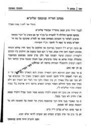 תשובה מאהבה - תשובות הגר"ח קניבסקי על מכתבי הרב אביגדור נבנצל