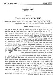 תשובה מאהבה - תשובות הגר"ח קניבסקי על מכתבי הרב אביגדור נבנצל