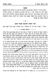 תשובה מאהבה - תשובות הגר"ח קניבסקי על מכתבי הרב אביגדור נבנצל