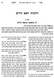 תשובות אור לציון חלק ג' | הרב בן ציון אבא שאול