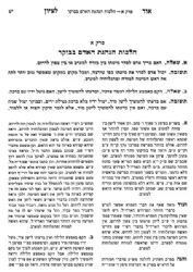 תשובות אור לציון חלק ב' | הרב בן ציון אבא שאול