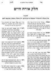 תשובות אור לציון חלק א' | הרב בן ציון אבא שאול