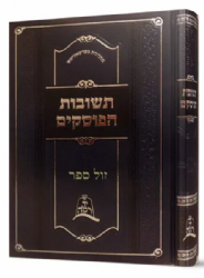 תשובות הפוסקים - שו"ת בעניינים אקטואליים | הרב מאיר כץ