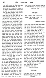 שו"ת שבט הלוי 12 כרכים | הרב שמואל הלוי וואזנר