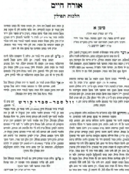 שו"ת אבני נזר המפואר 4 כרכים | רבי אברהם בורנשטיין מסוכוטשוב