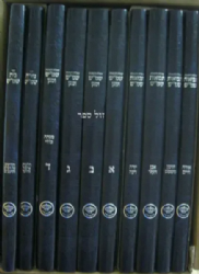 ספרי הרב שלום משאש - סט 10 כרכים