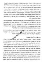 המקף והאליפסה - הערכים והאיזונים של הציונות הדתית | הרב יהודה ברנדס