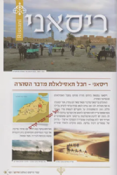 קברי צדיקים בעולם חלק א' - ארצות ערב | מכון זכרון הצדיקים