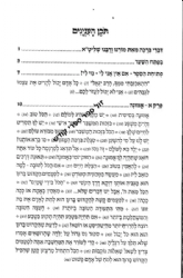 שיעורי הרב יגאל כהן - פרקי מחשבה, אמונה ובטחון, שמחה, אהבת ה' וחינוך ילדים