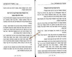 שיעורי הרב יגאל כהן - פרקי מחשבה, אמונה ובטחון, שמחה, אהבת ה' וחינוך ילדים