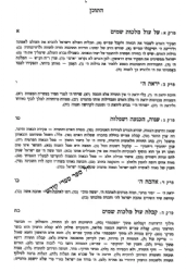 אור הרעיון | הרב מאיר כהנא