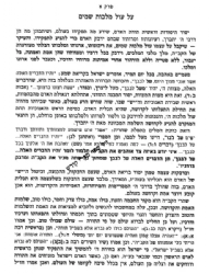 אור הרעיון | הרב מאיר כהנא