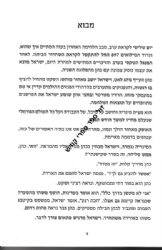 מעזה לירושלים | יצחק ומאירה ב"ר