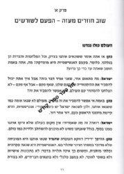 מעזה לירושלים | יצחק ומאירה ב"ר