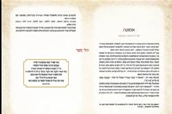 בדרך העולה - נתיבי דעת בדרך אל האמונה | משה גנץ