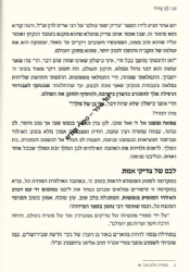 אהבת עולם אהבתיך | חננאל אלרן