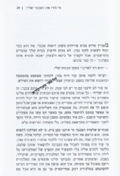 להקשיב לחיים | ראובן פיירמן