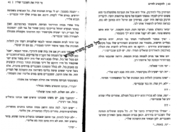 להקשיב לחיים | ראובן פיירמן